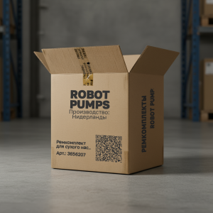 Ремкомплект для сухого насоса Robot Pumps 99970005 